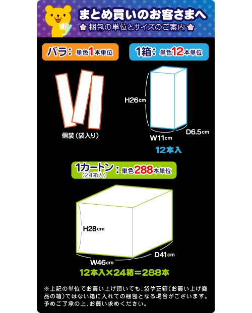 ルミカライトレギュラー コンベンショナルタイプ 6インチ { 光るおもちゃ パーティー パーティーグッズ ライブ フェス アイドル 応援 結婚式 二次会 ナイトラン }{ ルミカ ケミカルライト サイリューム サイリウム ペンライト }[SKB][23H18]{あす楽　配送区分D}