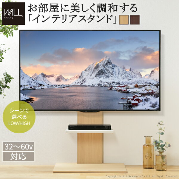 楽天KURASHI NO KATACHIテレビ台 累計70万台 グッドデザイン賞 WALL 壁寄せ テレビスタンド V2 ロータイプ 2020モデル フロアカラー 32型～60型対応 ウォール EQUALS イコールズ tvスタンド 壁掛け風 おしゃれ シンプル 木目