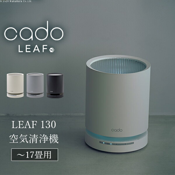 Rakuten - cado 空気清浄機 LEAF 130 AP-C130 ■□Op