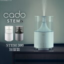 cado 加湿器 STEM 300■□Op