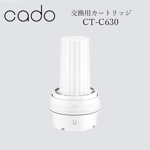 cado 加湿器 カートリッジ CT-C630■□Op