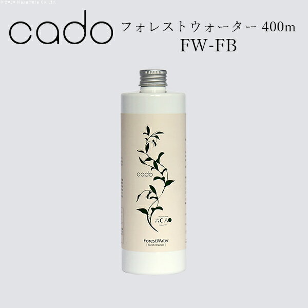 cado 加湿器 フォレストウォーター■□Op