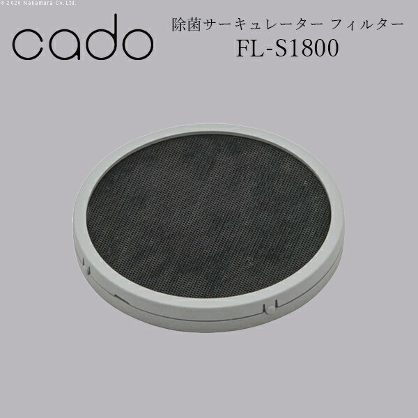 cado ݥ졼 ե륿 FL-S1800Op