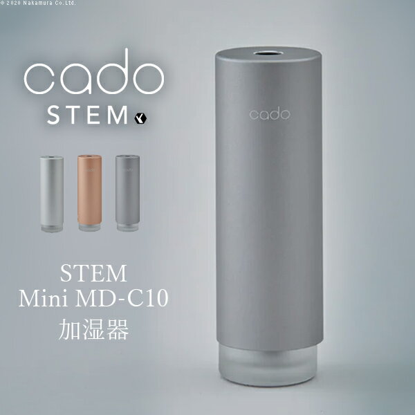 cado Mobile Diffuser STEM Mini MD-C10■□Op