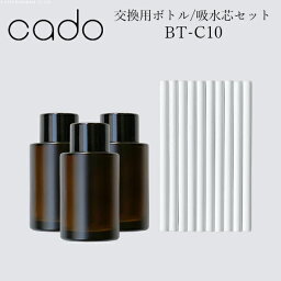 cado Mobile Diffuser 吸水芯・ボトルセット BT-C10■□Op