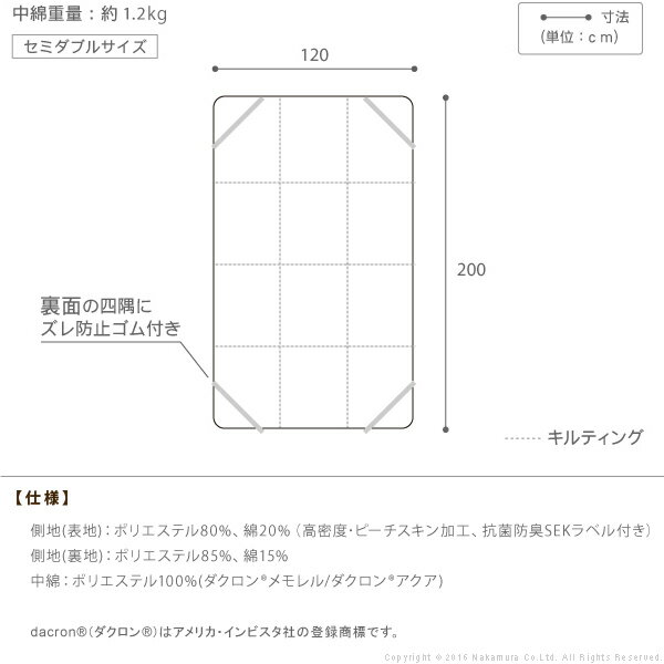 【送料無料】敷きパッド セミダブル 洗える 『リッチホワイトシリーズ寝具 〔リッチホワイト〕 ベッドパッドプラス セミダブルサイズ』 低反発 国産 日本製 快眠 安眠 抗菌 防臭[代引き不可]