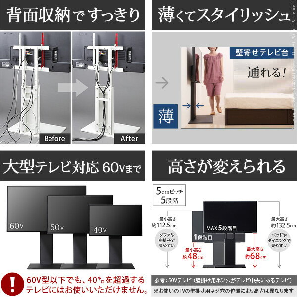 【2017年グッドデザイン賞受賞】テレビ台 壁寄せ 壁面 『ロータイプ・背面収納付 壁よせTVスタンド 〔WALL ウォールロー〕』 テレビラック テレビスタンド スチール製 スタイリッシュ 伸縮 高さ調節 配線 収納 32型 60型 ウォールナット ホワイト 白 ブラック ffws