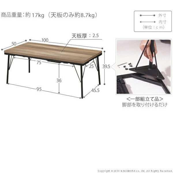 【送料無料】こたつ テーブル おしゃれ 『古材風アイアンこたつテーブル 〔ブルック〕 100x50cm』 コタツ 炬燵 長方形 古材 フラットヒーター ヴィンテージ レトロ ブルックリン