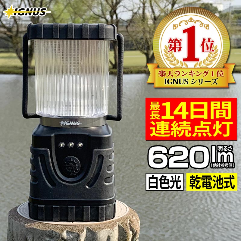 ランタン LEDランタン 懐中電灯 LED懐中電灯 防水 強力通販格安セール情報 楽天 通販