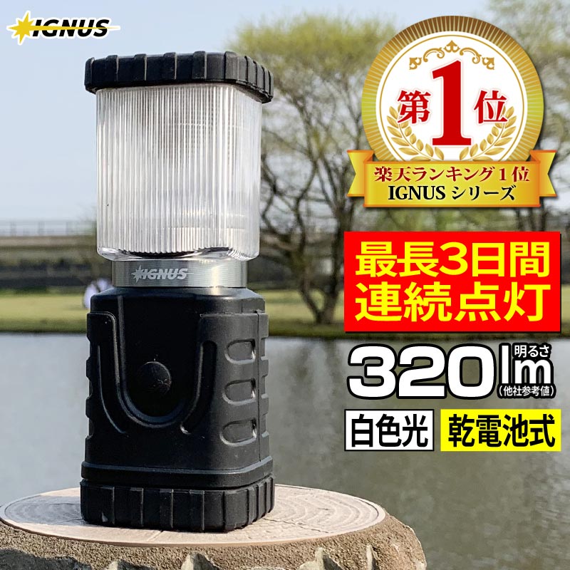 ランタン LEDランタン 懐中電灯 LED懐中電灯【あす楽】