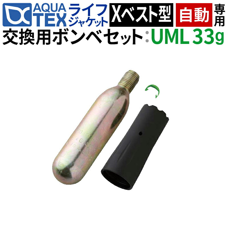 アクアテックスエクストラフィット自...