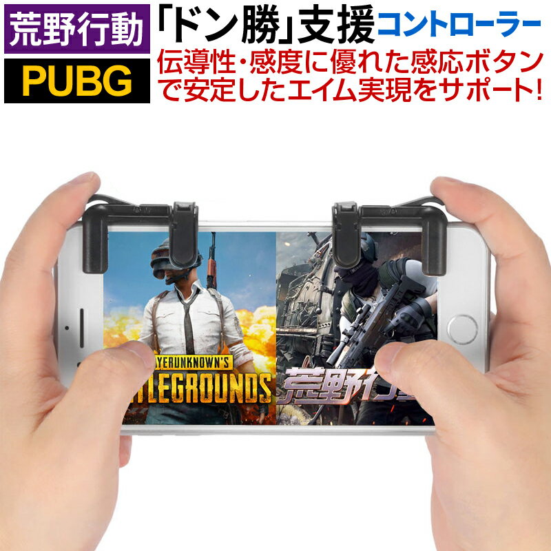 եɥɥ㤨ֹư PUBG Х ȥ顼 iPhone iPad android б ưȥ顼פβǤʤ700ߤˤʤޤ