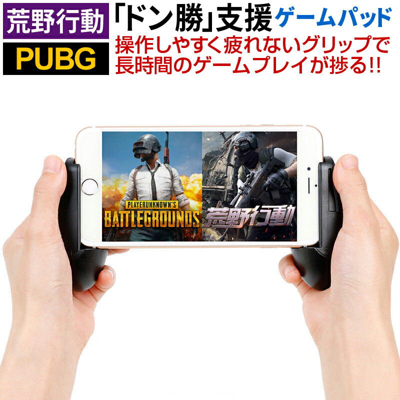 եɥɥ㤨ֹư PUBG Х ȥ顼 ѥå iPhone iPad android б ưȥ顼 åספβǤʤ700ߤˤʤޤ