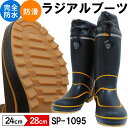 訳あり 釣り 長靴 作業 メンズ ロング ラジアルブーツ 長靴 農作業 滑らない ガーデニング 長靴 農作業 滑り止め 防水 地震 ボランティア 園芸 庭 ガー...