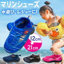 【28%クーポンで1433円】訳あり マリンシューズ キッズ ウォーターシューズ ビーチシューズ 水陸両用 滑らない ゴム底 マジックテープ サイズ調節可 軽量...
