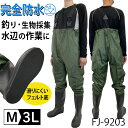 \P5倍/ 訳あり ウェーダー ウエストハイ ナイロン ウェダー 釣り ウエストハイ フェルトソール 胴付き長靴 フェルト 渓流 渓流釣り 大きいサイズ 海釣り...