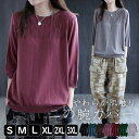 ニット 半袖 レディース ラウンドネック 肌ざわり 上質 デザイン 7分丈袖 Tシャツ 大きいサイズ トップス LL 3L 大人 可愛い きれい 上品 お洒落 ナチュラル 着痩せ 体型カバー 着回し 細見せ 森ガール オフィス カジュアル
