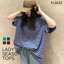 ゆったりボーダー シャツ カットソー レディース 半袖 ロング丈 体型カバー ゆるTシャツ ドロップショルダー カジュアル お洒落 オシャレ トップス プルオー...