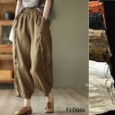 【夏SALE 2890→2680円】フリル デザイン コットン 7分丈 リネン パンツ サルエル パンツ レディース 大きいサイズ サーカス パンツ カーブ ウエストゴム ナチュラル パンツ ゆったり ワイド パンツ 体型カバー シンプル リネン ボトムス 可愛い 森ガール 着痩せ 春 夏 秋