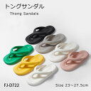トングサンダル シンプル メンズ レディース ビーチサンダル やわらか トング ルームシューズ 庭履き 浴室サンダル 浴室スリッパ 室内履き 室内スリッパ くつ...