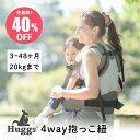 【先着30名様 40％off】 【新発売】 抱っこ紐 ヒップシートキャリア Abiie Huggs セカンド抱っこ紐 4WAY よだれカバー付き 肌に優しいコットン生地を使用 ベビーキャリア ウエストキャリー 3ヶ月から使える 20kgまで 2年保証 メッシュ構造 涼しい 男女兼用 出産祝い