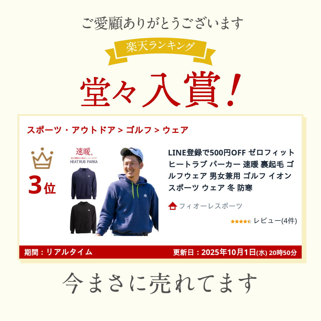 ＼楽天1位／ LINE登録で500円OFF ゼロフィット ヒートラブ パーカー 速暖 裏起毛 ゴルフウェア 男女兼用 ゴルフ イオンスポーツ ウェア 冬 防寒