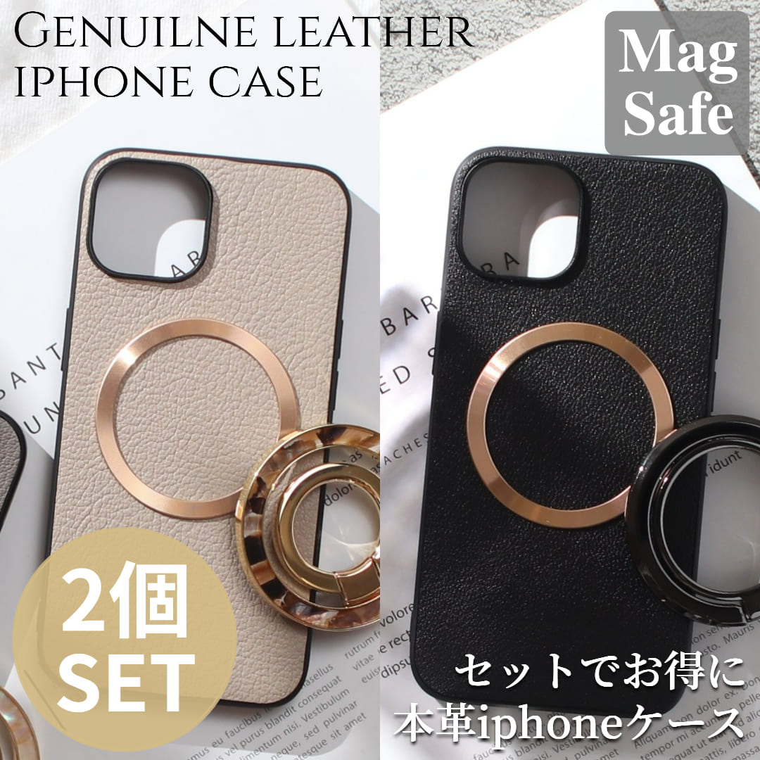 Rakuten - お得な2個セット iphone ケース レザー リング付き iphone17 iphone16 iphone15 iphone14 本革 magsafe マグセーフ アイフォン 17 16 15 14 13 mini マグセーフ対応 magsafe対応 ゴートレザー air 16e 16pro 15pro リング スタンド マグネット ギフト メタリック 送料無料