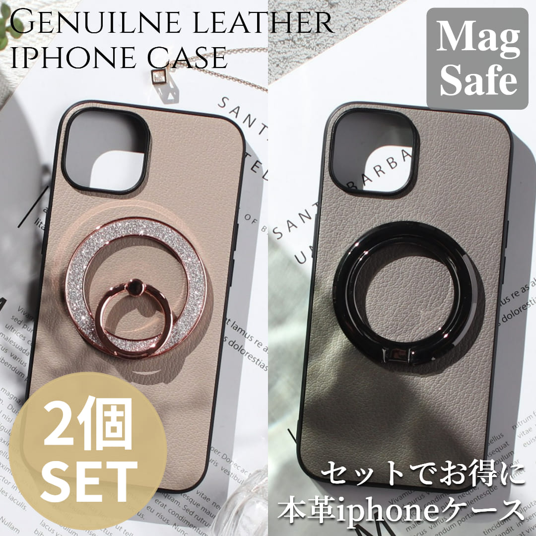 Rakuten - お得な2個セット iphone ケース レザー リング付き iphone17 iphone16 iphone15 iphone14 本革 magsafe マグセーフ アイフォン 17 16 15 14 13 mini マグセーフ対応 magsafe対応 ゴートレザー air 16e 16pro 15pro リング スタンド マグネット お揃い ペア ギフト 送料無料