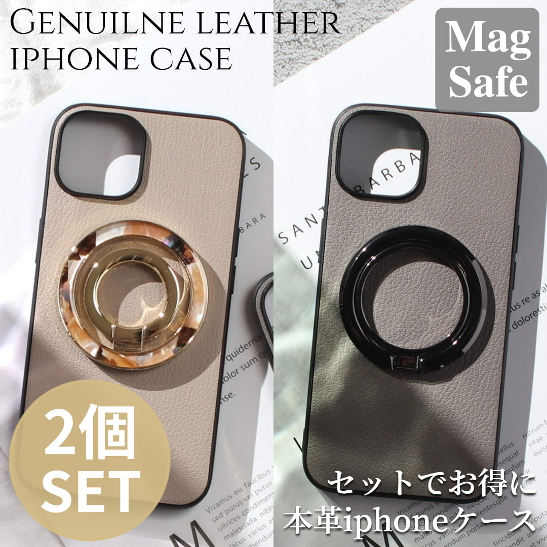 Rakuten - お得な2個セット iphone ケース レザー リング付き iphone17 iphone16 iphone15 iphone14 本革 magsafe マグセーフ アイフォン 17 16 15 14 13 mini マグセーフ対応 magsafe対応 ゴートレザー air 16e 16pro 15pro リング スタンド マグネット お揃い ペア ギフト 送料無料