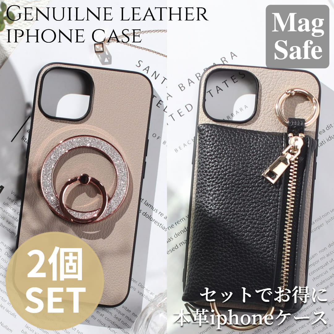 Rakuten - お得な2個セット iphone ケース レザー リング付き iphone17 iphone16 iphone15 iphone14 本革 magsafe マグセーフ アイフォン 17 16 15 14 13 mini マグセーフ対応 magsafe対応 ゴートレザー air 16e 16pro 15pro 小銭入れ 財布 スタンド マグネット お揃い ギフト 送料無料