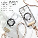 iphone13 ケース クリア リング付き iphone13mini iphone13Pro iphone13ProMAX マグセーフ対応 チェーン ストラップ 大人可愛い アイフォン 13 13mini 13pro 13promax magsafe 透明 ショルダーストラップ 肩掛け スマホリング 13ミニ 13プロ スタンド ブラック 送料無料