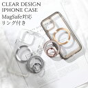 iphone11 ケース クリア リング付き iphone11Pro iphone11ProMAX マグセーフ対応 magsafe 大人かわいい アイフォン 11 11pro 11promax 透明 スマホリング リング きらきら グリッター 11プロ 11プロマックス クリアケース スマホケース スタンド 韓国 メタリック 送料無料