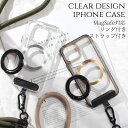 iphone13 ケース クリア リング付き ショルダー iphone13mini iphone13Pro iphone13ProMAX マグセーフ magsafe リング ホルダー マグネット 13 13mini 13Pro 13ProMAX アイフォン スマホケース スタンド ストラップ付き 13ミニ 大人可愛い ゴールド レディース 送料無料