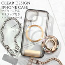 iphone14 ケース クリア リング付き iphone14Pro iphone14Plus iphone14ProMAX マグセーフ対応 チェーン ストラップ アイフォン 14 14pro 14plus 14promax magsafe 透明 ショートストラップ スマホリング 14プラス 14プロ スタンド レディース べっ甲 メタリック 送料無料