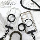 iphone13 ケース クリア ショルダー リング付き iphone13mini iphone13Pro iphone13ProMAX マグセーフ magsafe リング ホルダー マグネット 13 13mini 13Pro 13ProMAX カバー アイフォン スマホケース 肩掛け スタンド ストラップ付き スマホショルダー 13ミニ 送料無料