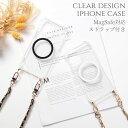 iphone17 ケース クリア ショルダー ストラップ付き iphone17Pro iphoneAir iphone17ProMAX チェーン マグセーフ magsafe マグネット 17 air 17Pro 17ProMAX カバー アイフォン スマホケース 肩掛け 斜め掛け スマホショルダー 17プロ エアー 大人可愛い 韓国 透明 送料無料