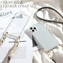 iphone16 ケース クリア ショルダー ストラップ付き iphone16Pro iphone16Plus iphone16ProMAX レザー ストラップ 透明 大人かわいい 肩掛け 16 16pro 16plus 16promax カバー アイフォン16 アイフォン16pro スマホケース 16プロ スマホショルダー 韓国 レディース 送料無料