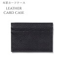 カードケース スリム 本革 ブラック カード収納 レザー おしゃれ 牛革 軽量 薄型 レディース メンズ ビジネス カジュアル 名刺 カード ケース 財布 男女...