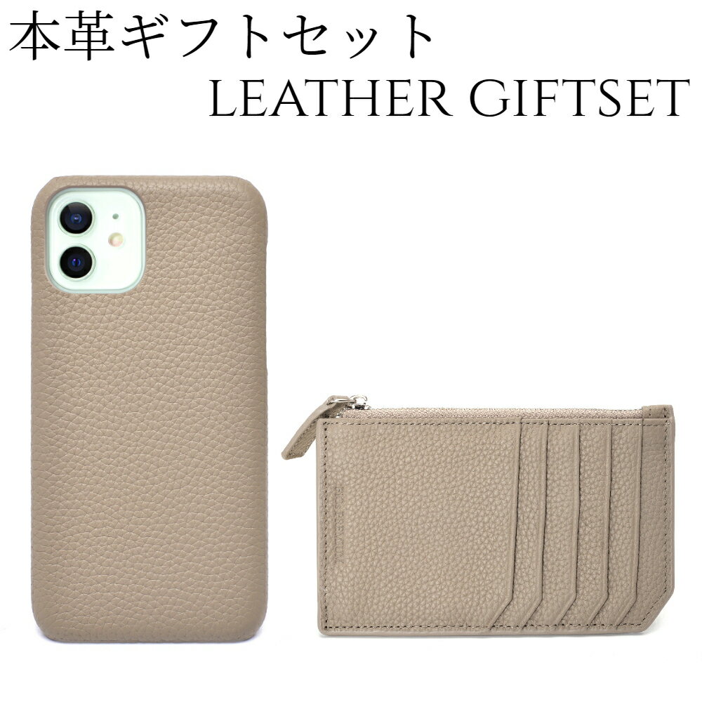 iphone ケース 本革 おしゃれ ギフト セット レザー 財布 小銭入れ カード ケース かわいい プレゼント 牛革 女性 男性 男女兼用 ビジ..