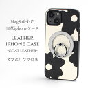 iphone13 ケース レザー iphone13mini iphone13Pro iphone13ProMAX リング付き 本革 マグセーフ対応 magsafe対応 13 13 13pro 13promax アイフォン13 アイフォン13promax カバー スマホリング スタンド 花柄 13プロ 13ミニ スマホケース かわいい ホワイト 送料無料