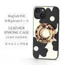 iphone14 ケース レザー iphone14Pro iphone14Plus iphone14ProMAX リング付き 本革 マグセーフ対応 magsafe対応 14 14plus 14pro 14promax アイフォン14 アイフォン14promax 花柄 スマホリング リング べっ甲 シェル スタンド 14プロ 14プラス ホワイト かわいい 送料無料