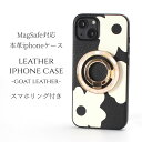 iphone16 ケース レザー iphone16Pro iphone16Plus iphone16ProMAX リング付き 本革 マグセーフ対応 magsaf...