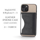 iphone15 ケース 本革 iphone15Pro iphone15Plus iphone15ProMAX カード収納 マグセーフ対応 magsafe対応 15 15plus 15pro 15promax アイフォン15 アイフォン15promax 3つ折り 両面開き カード入れ カード ホルダー お財布 15プロ 15プラス スマホケース ベージュ 送料無料