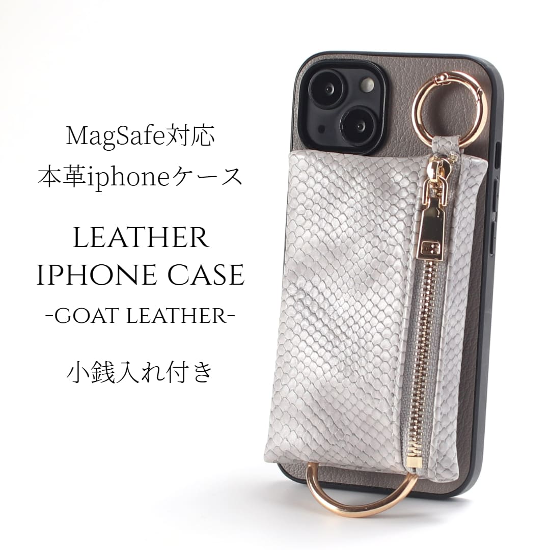 iphone14 ケース 本革 小銭入れ iphone14Pro iphone14Plus iphone14ProMAX マグセーフ対応 magsafe対応 14 14plus 14pro 14promax アイフォン14 アイフォン14promax レザー magsafe マグセーフ ヘビ柄 パイソン柄 カード収納 背面収納 お財布 レディース グレー 送料無料