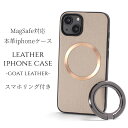 iphone ケース レザーiphone16 iphone15 iphone14 iphone13 リング付き magsafe対応 マグセーフ対応 16 15 ...