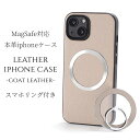 iphone14 ケース レザー iphone14Pro iphone14Plus iphone14ProMAX リング付き 本革 マグセーフ対応 magsaf...