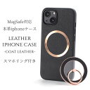 iphone13 ケース レザー iphone13mini iphone13Pro iphone13ProMAX リング付き 本革 マグセーフ対応 magsaf...