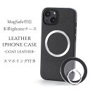 iphone16 ケース レザー iphone16e iphone16Pro iphone16Plus iphone16ProMAX リング付き 本革 マグセー...