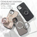 iphoneケース レザー iphone16 iphone15 iphone14 iphone13 リング付き 本革 16 15 14 13 13mini マグ...