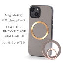 iphone14 ケース レザー iphone14Pro iphone14Plus iphone14ProMAX リング付き 本革 マグセーフ対応 magsaf...